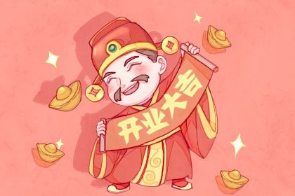 今天2026年07月30日开业老黄历不适宜吗,农历二〇二六年六月十七开业日子