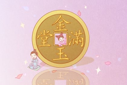 2027年05月24日开业黄历查询
