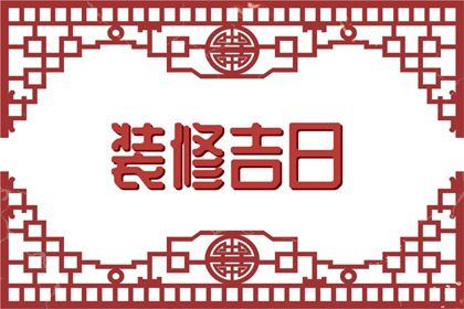 今天2027年10月11日婚姻登记老黄历不适宜吗,农历二〇二七年九月十二领证日子