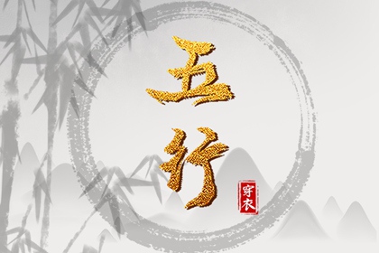2026年07月02日_五行穿衣推荐