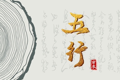 2026年05月07日五行穿衣秘笈：选对颜色带来好运势