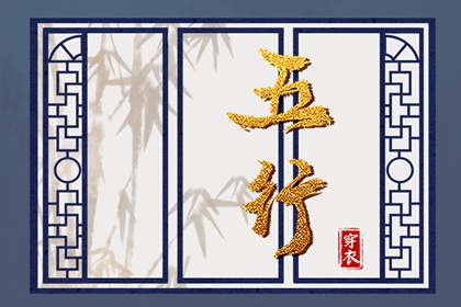 2026/06/16【今日穿衣】五行指南